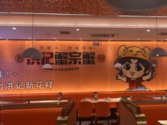 -蟹宗蟹(润达国际五楼店)