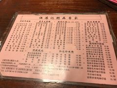 菜单-伍湛记 · 广州老字号(龙津中路店)