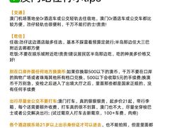-澳门威尼斯人综合度假区