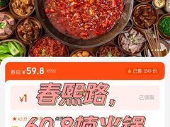 -楠火锅(太古里总店)