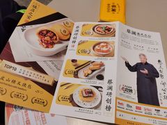 菜单-蔡澜点心·粤菜(丽泽天街店)