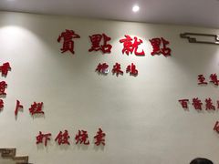 -赏点粤式点心(广州塔店)