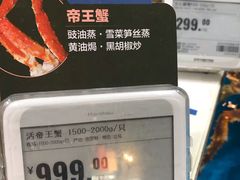 -盒马鲜生(杭州运河上街店)