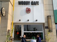 门面-悟白咖啡WoobyCafe