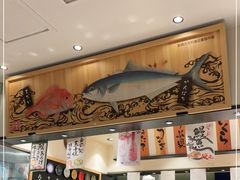 -合点寿司(美罗城店)