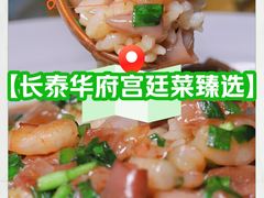 -長泰華府(长泰广场店)