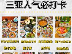 -三亚南山文化旅游区