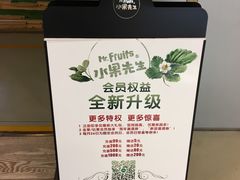 -Mr.Fruits水果先生(蓝色港湾店)