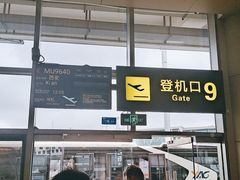 -丽江三义国际机场