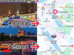 -海河游船-永乐码头(大悲院)