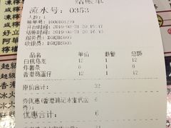 账单-香港鸿记冰室