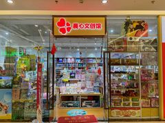 -满天星生活广场(浦江社区店)