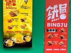-鸡柳大人鸡柳年糕薯条(农贸云创店)