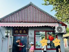 -方砖厂69号炸酱面(方砖厂胡同店)