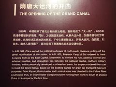 -隋唐大运河文化博物馆