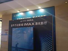 -万达影城(金牛万达广场激光IMAX店)