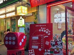 -塔斯汀中国汉堡(江大南路店)