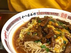 -十八家面馆(均瑶店)