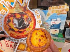 -莉莲蛋挞(日月光店)
