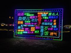-星海广场