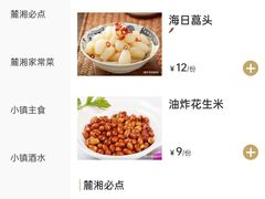 -麓湘小镇(开福万达广场店)