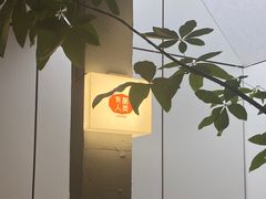 -有趣人类咖啡(永庆坊店)