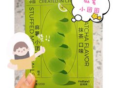 麻薯小团圆-好利来(西罗园店)