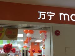 -江燕路万科里