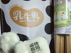 -瑞穗牧场