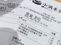 -小满手工粉(上海文峰广场店)