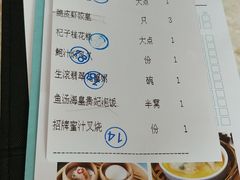 菜单-利宝阁(嘉里店)