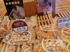 -窑滚面包专门店(马鞍山金鹰店)