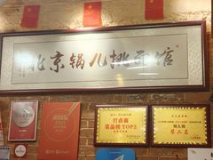 -锅儿挑面馆