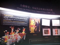 小熊维尼-上海动漫博物馆