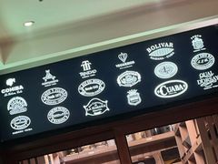 -哈瓦那雪茄酒廊超市(武汉天地分店)