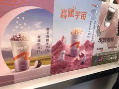 -CoCo都可(崇川万象城店)