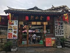 门面-金必轩(青岩店)