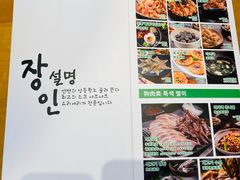 菜单-樱花墅朝鲜族风味餐厅(解放北路店)
