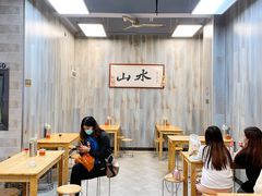 用餐区-山水肠粉(盐田店)