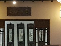 -南京人家(盛京大奥莱店)