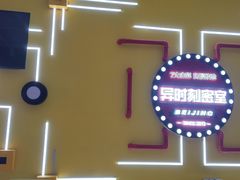 -Xcape异时刻密室逃脱真人NPC(新世界百货崇文店)