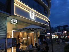 门面-奈雪的茶(漫广场店)
