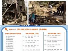 -昂立青少儿成长中心(宝山万达校区)