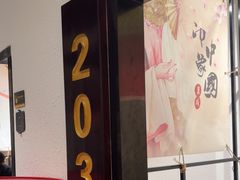 -涿掌柜·涿州宴