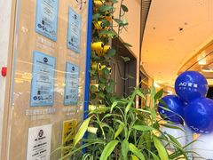 -爱革·奢品·鞋包·衣物·家居(博荟广场店)