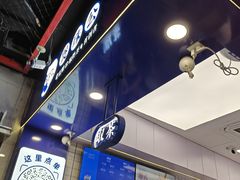 -煲珠公·老红糖珍珠奶茶(长宁龙之梦店)