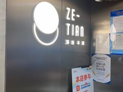 -泽田本家·铜锣烧(美罗城店)