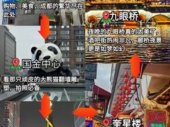 -天府广场