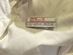 -海底捞火锅(逸仙路店)