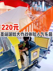 -Eureka优瑞卡儿童主题乐园(合生汇购物中心店)